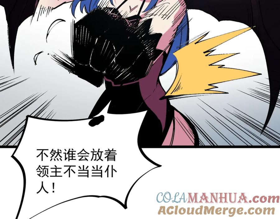 《全民转职：无职的我终结了神明！》第55话 初次献祭，技艺融合！ 第29页