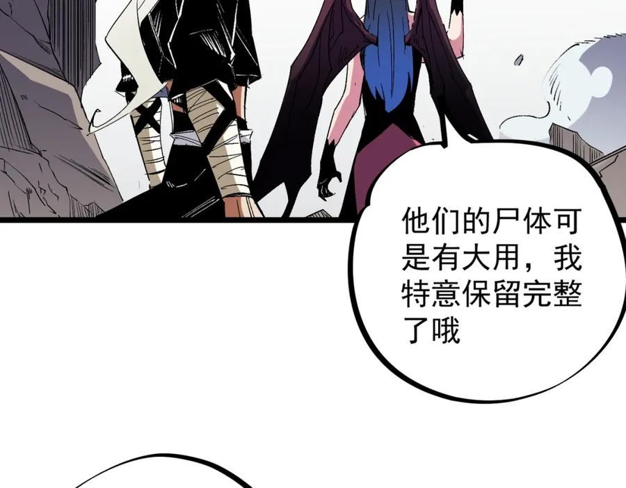 《全民转职：无职的我终结了神明！》第55话 初次献祭，技艺融合！ 第43页