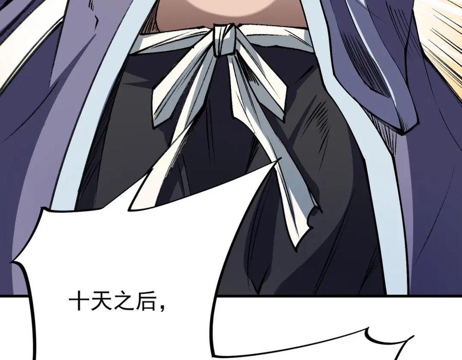 《全民转职：无职的我终结了神明！》第55话 初次献祭，技艺融合！ 第115页