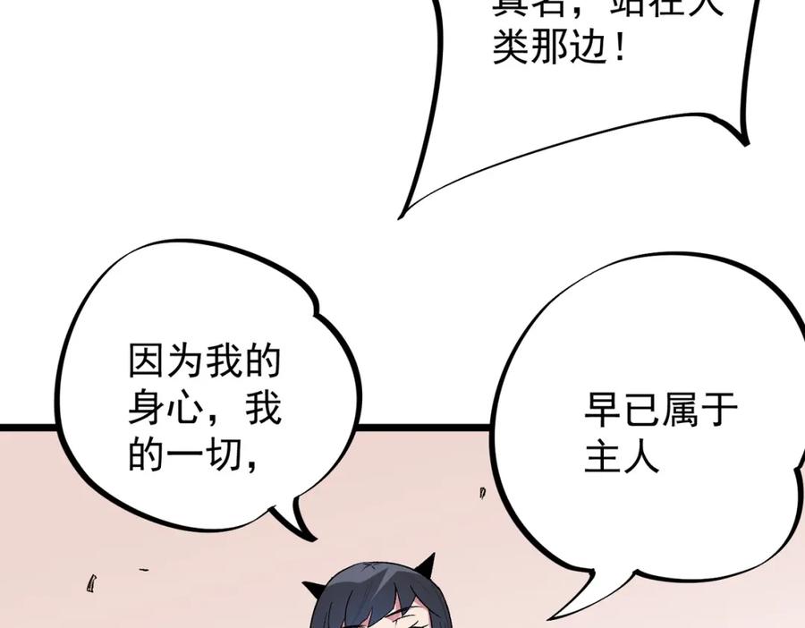 《全民转职：无职的我终结了神明！》第55话 初次献祭，技艺融合！ 第15页
