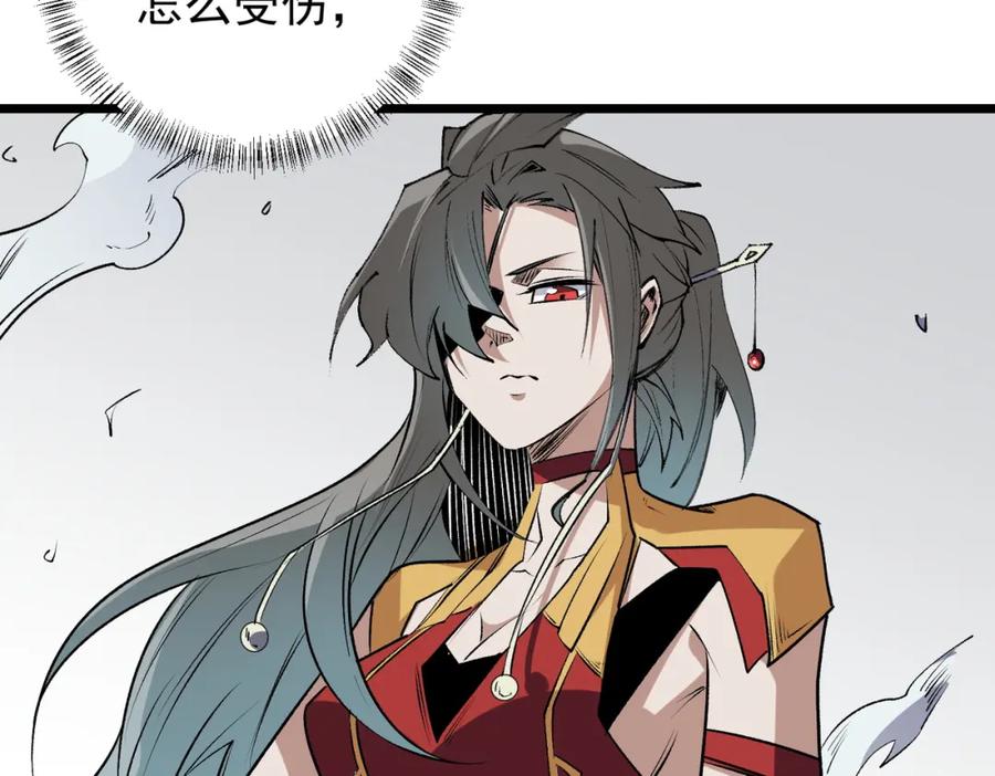 《全民转职：无职的我终结了神明！》第55话 初次献祭，技艺融合！ 第88页