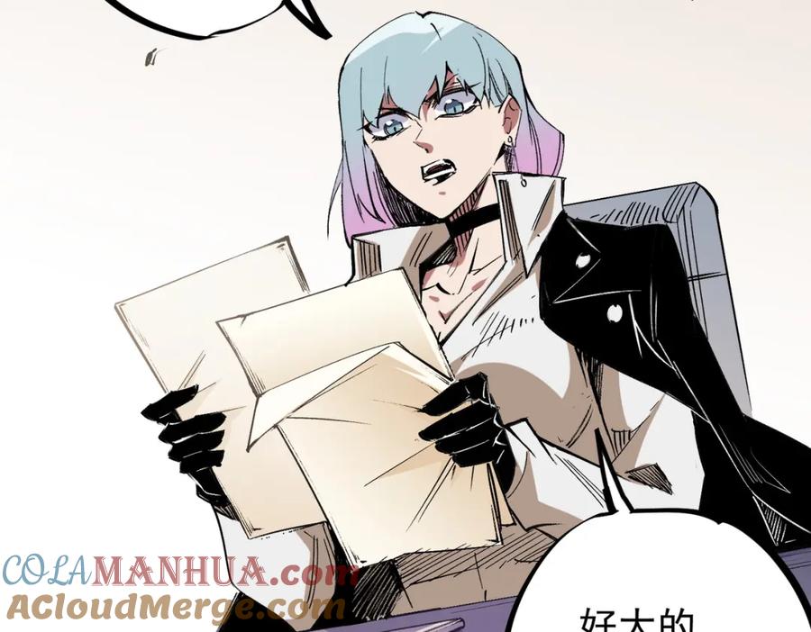 《全民转职：无职的我终结了神明！》第55话 初次献祭，技艺融合！ 第97页