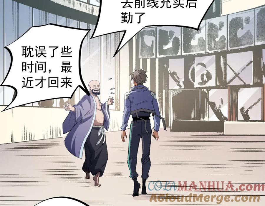 《全民转职：无职的我终结了神明！》第55话 初次献祭，技艺融合！ 第101页