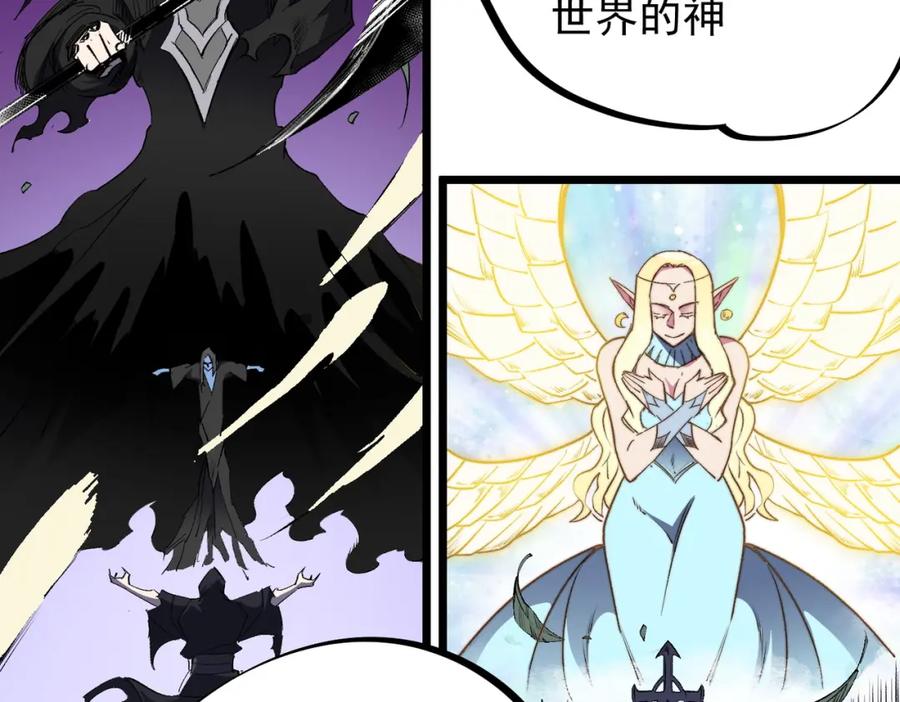 《全民转职：无职的我终结了神明！》第55话 初次献祭，技艺融合！ 第59页