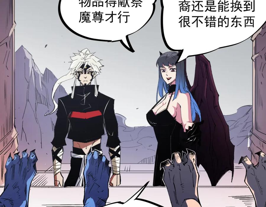 《全民转职：无职的我终结了神明！》第55话 初次献祭，技艺融合！ 第55页