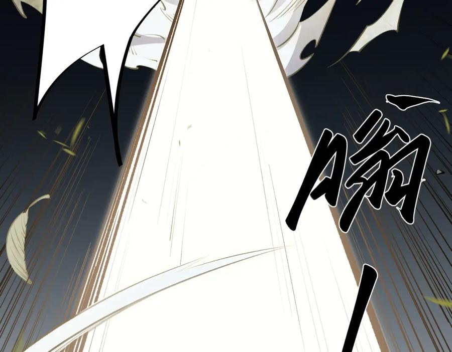 《全民转职：无职的我终结了神明！》第55话 初次献祭，技艺融合！ 第66页
