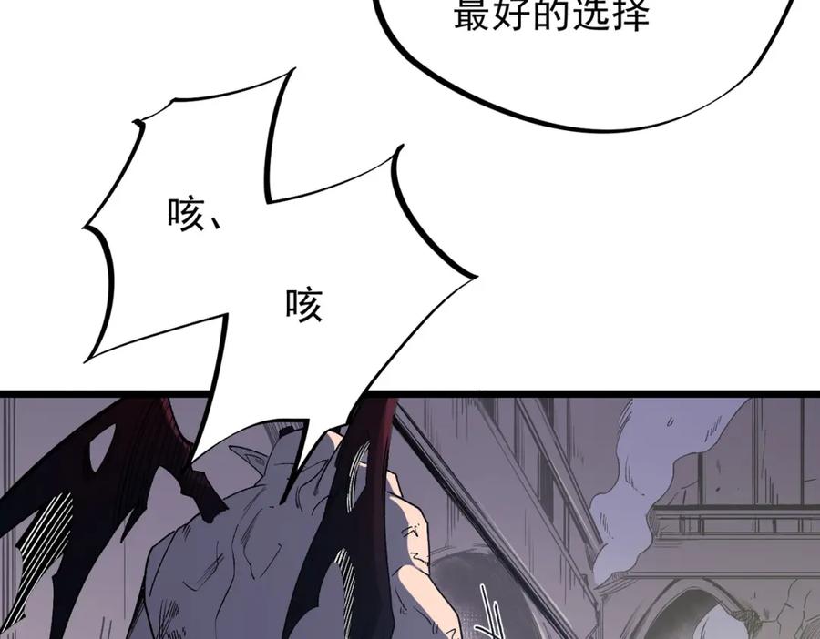 《全民转职：无职的我终结了神明！》第55话 初次献祭，技艺融合！ 第11页