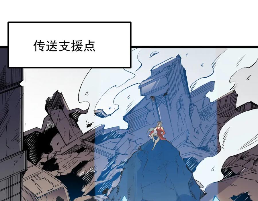 《全民转职：无职的我终结了神明！》第55话 初次献祭，技艺融合！ 第82页