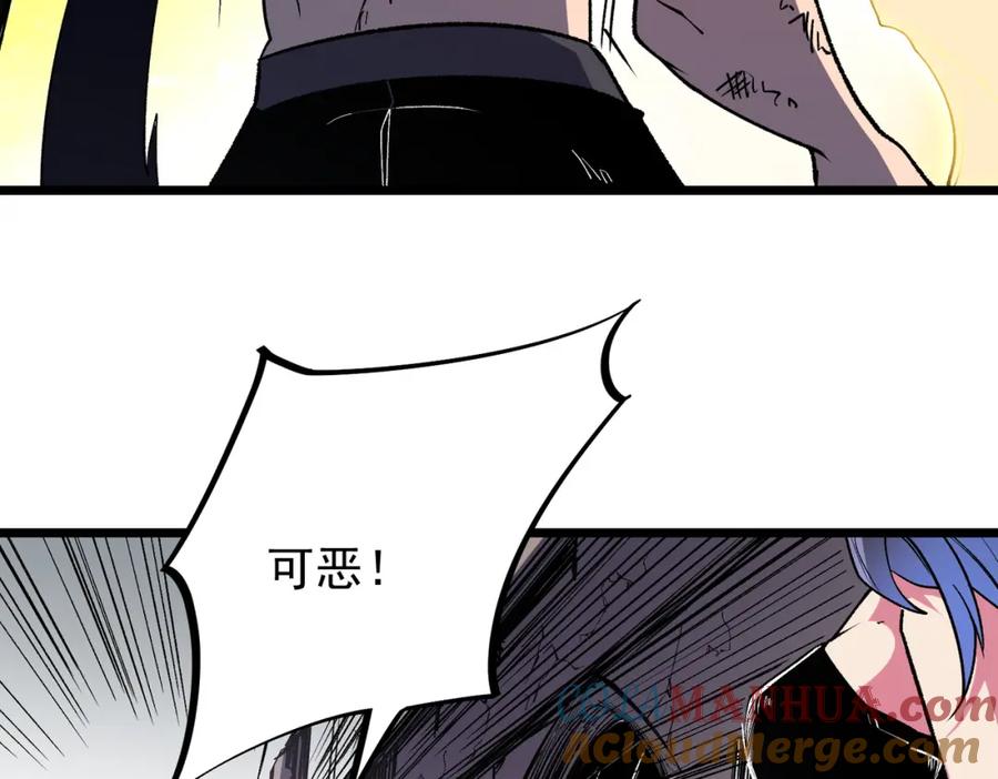 《全民转职：无职的我终结了神明！》第55话 初次献祭，技艺融合！ 第21页