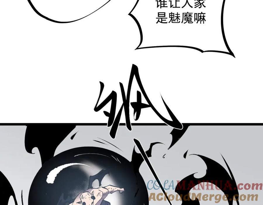 《全民转职：无职的我终结了神明！》第55话 初次献祭，技艺融合！ 第41页