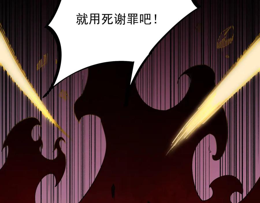 《全民转职：无职的我终结了神明！》第55话 初次献祭，技艺融合！ 第18页