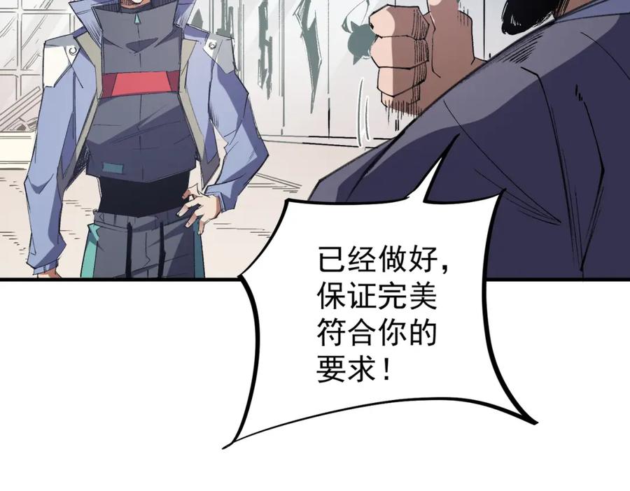 《全民转职：无职的我终结了神明！》第55话 初次献祭，技艺融合！ 第103页