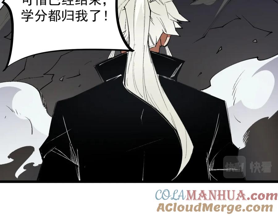 《全民转职：无职的我终结了神明！》第55话 初次献祭，技艺融合！ 第85页