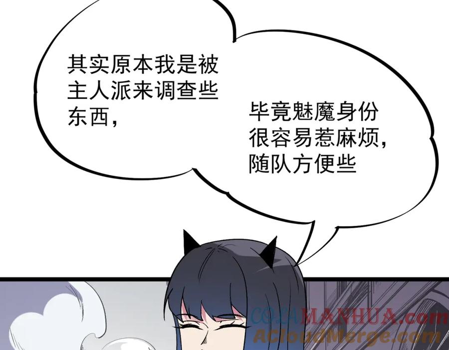 《全民转职：无职的我终结了神明！》第55话 初次献祭，技艺融合！ 第9页