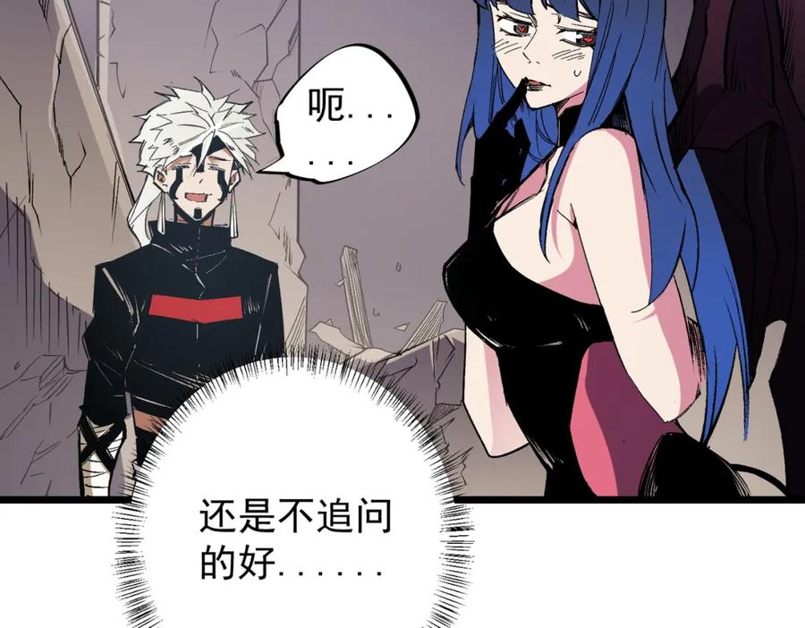 《全民转职：无职的我终结了神明！》第55话 初次献祭，技艺融合！ 第38页
