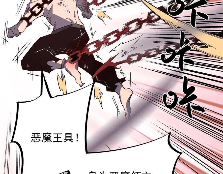 《全民转职：无职的我终结了神明！》第55话 初次献祭，技艺融合！ 第26页