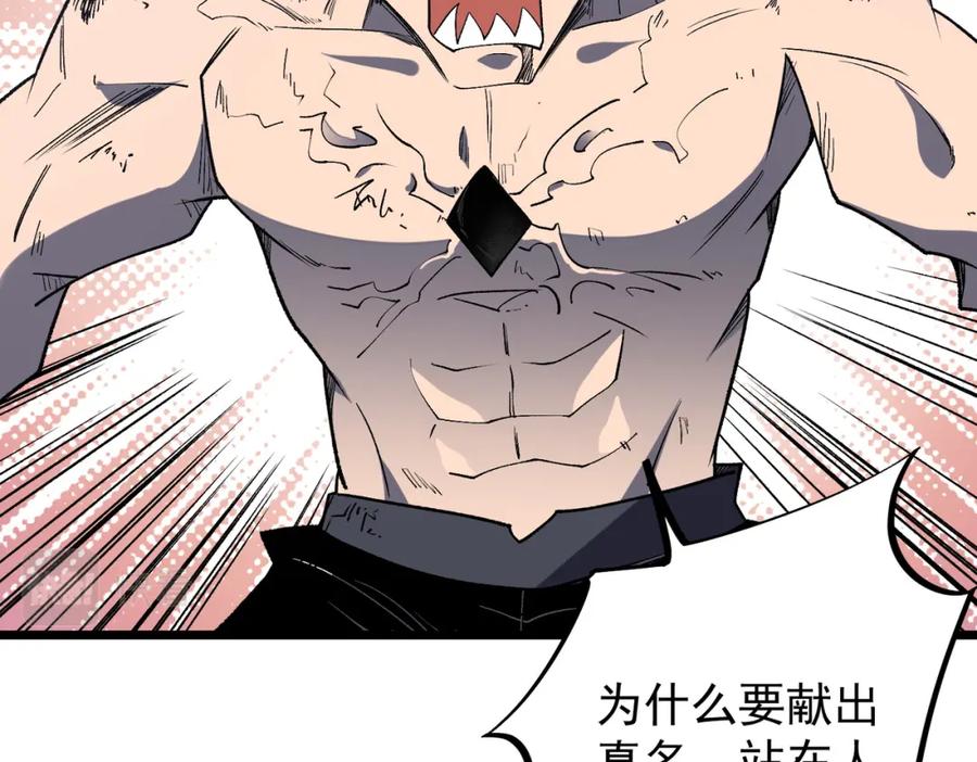 《全民转职：无职的我终结了神明！》第55话 初次献祭，技艺融合！ 第14页