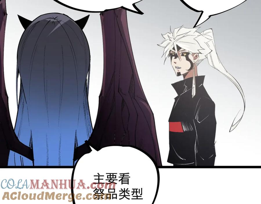 《全民转职：无职的我终结了神明！》第55话 初次献祭，技艺融合！ 第57页