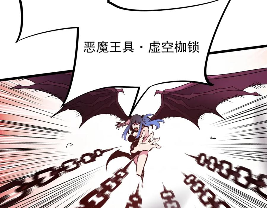 《全民转职：无职的我终结了神明！》第55话 初次献祭，技艺融合！ 第23页