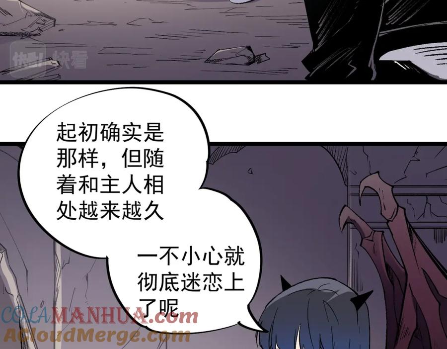 《全民转职：无职的我终结了神明！》第55话 初次献祭，技艺融合！ 第37页