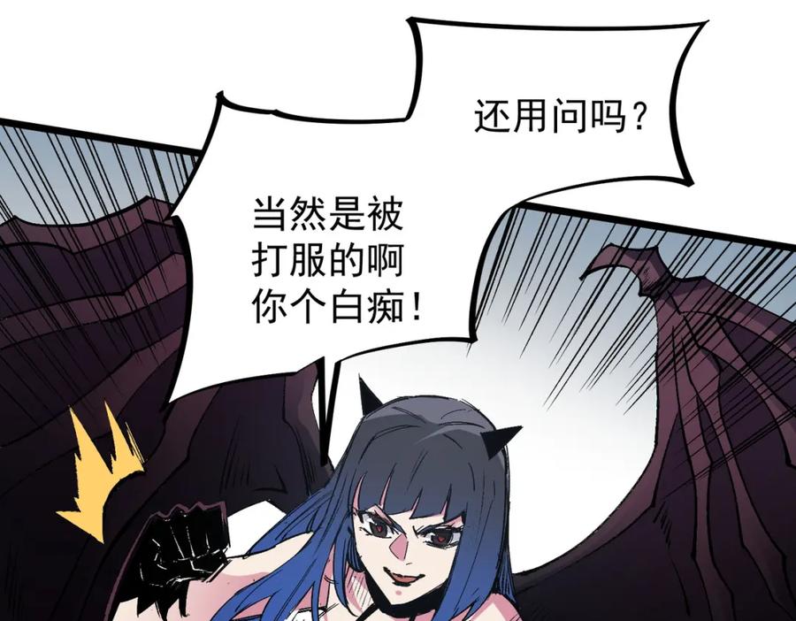 《全民转职：无职的我终结了神明！》第55话 初次献祭，技艺融合！ 第28页