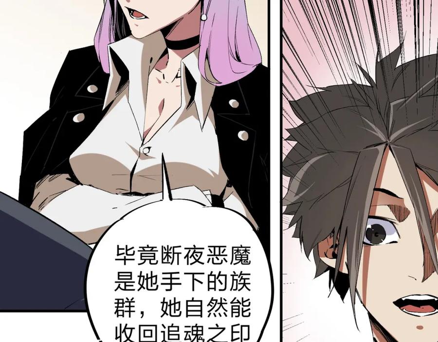 《全民转职：无职的我终结了神明！》第56话 不好意思，名额我收下了！ 第44页