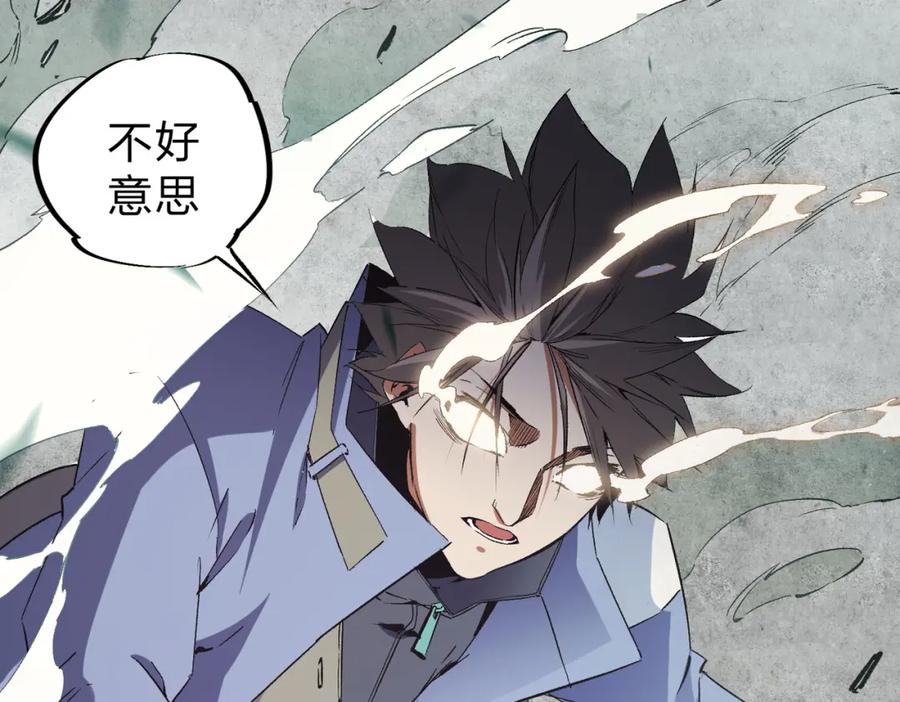 《全民转职：无职的我终结了神明！》第56话 不好意思，名额我收下了！ 第107页
