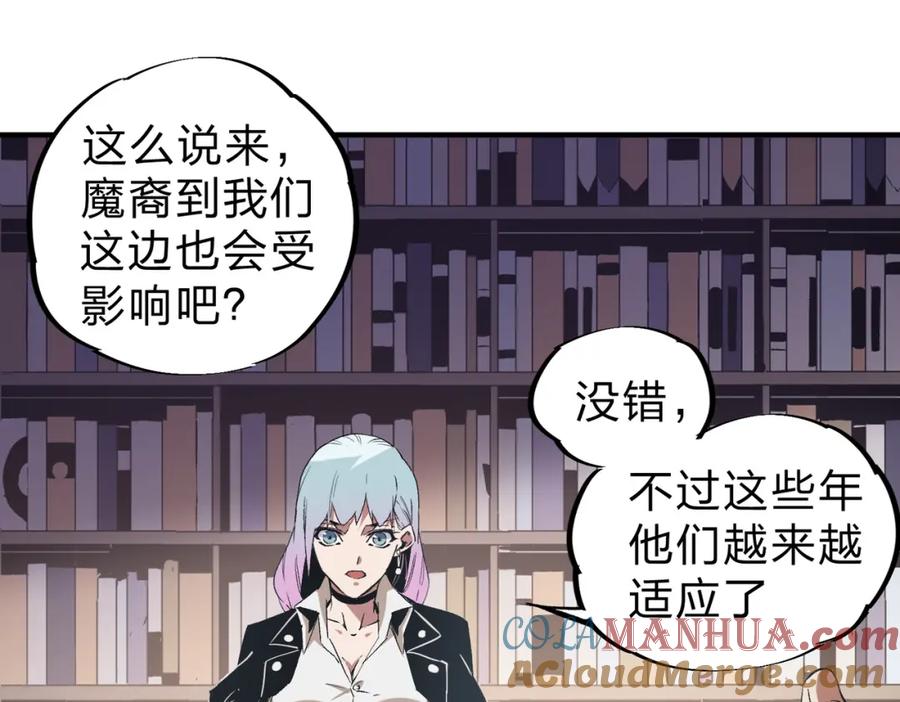 《全民转职：无职的我终结了神明！》第56话 不好意思，名额我收下了！ 第81页