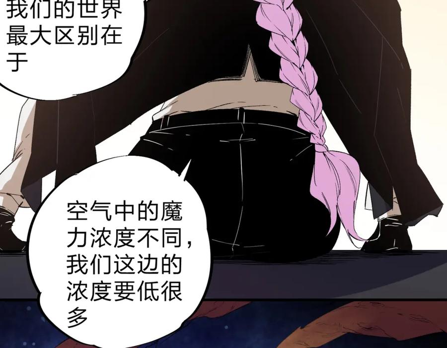 《全民转职：无职的我终结了神明！》第56话 不好意思，名额我收下了！ 第72页