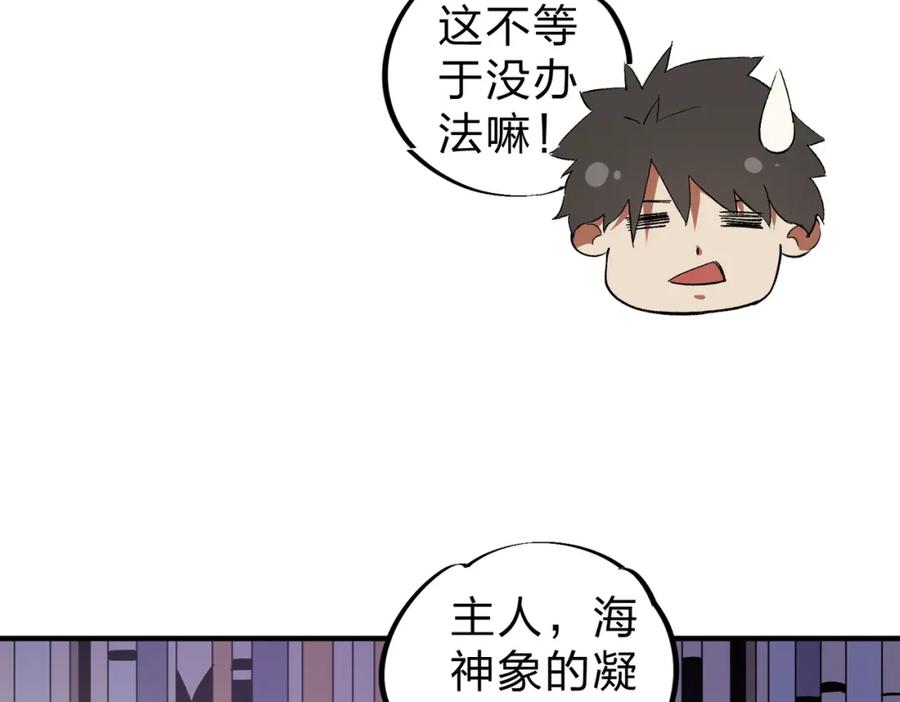 《全民转职：无职的我终结了神明！》第56话 不好意思，名额我收下了！ 第47页