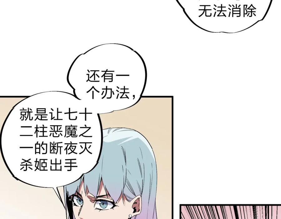 《全民转职：无职的我终结了神明！》第56话 不好意思，名额我收下了！ 第43页