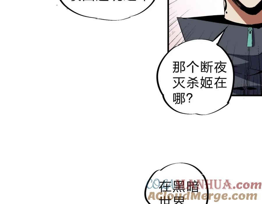 《全民转职：无职的我终结了神明！》第56话 不好意思，名额我收下了！ 第45页