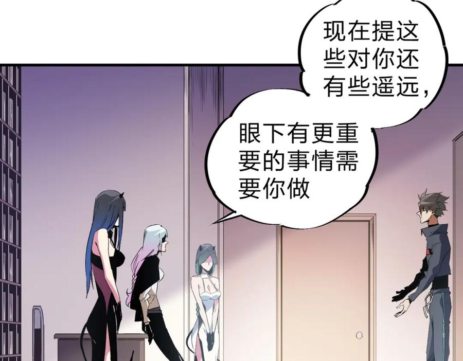 《全民转职：无职的我终结了神明！》第56话 不好意思，名额我收下了！ 第83页