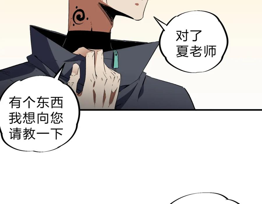 《全民转职：无职的我终结了神明！》第56话 不好意思，名额我收下了！ 第34页
