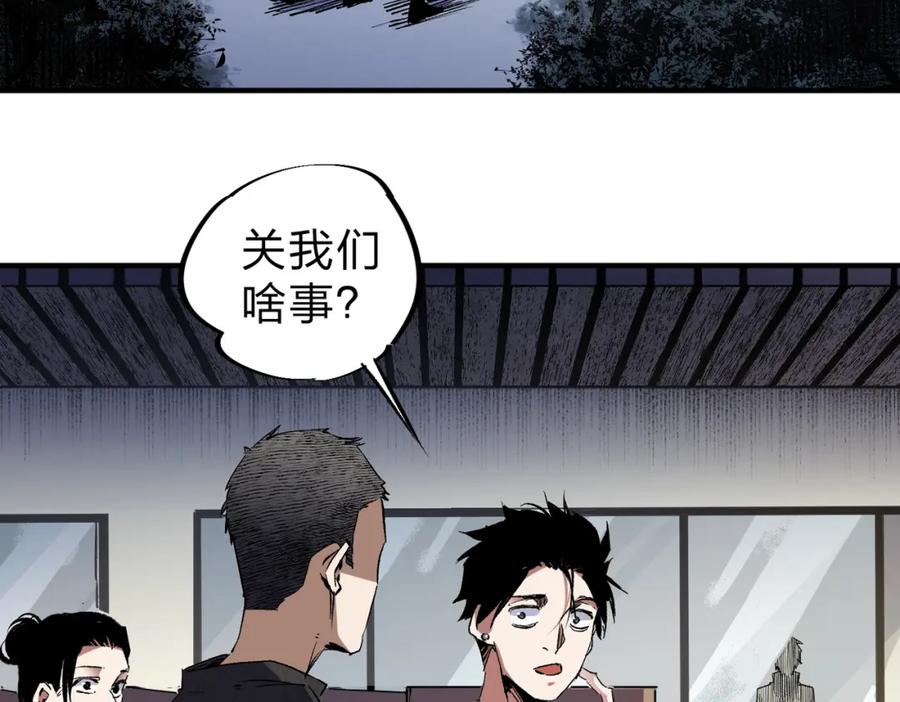 《全民转职：无职的我终结了神明！》第56话 不好意思，名额我收下了！ 第8页