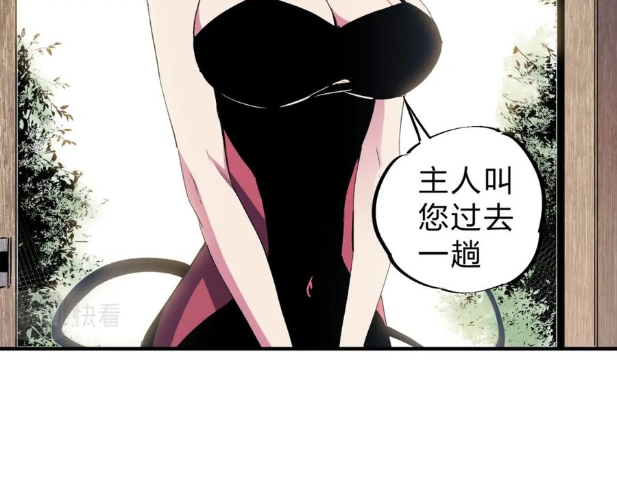 《全民转职：无职的我终结了神明！》第56话 不好意思，名额我收下了！ 第28页