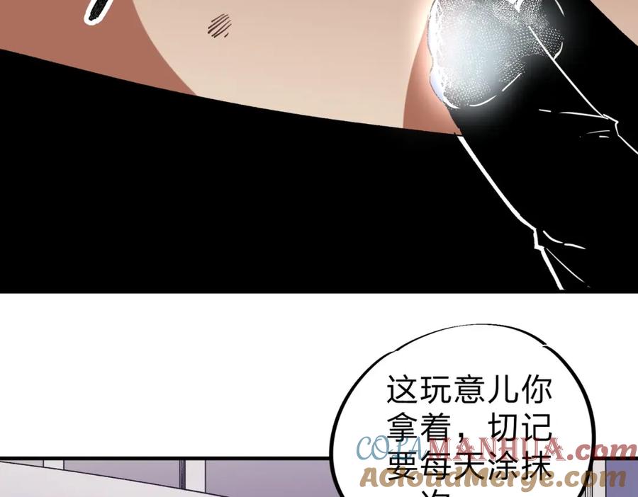 《全民转职：无职的我终结了神明！》第56话 不好意思，名额我收下了！ 第53页