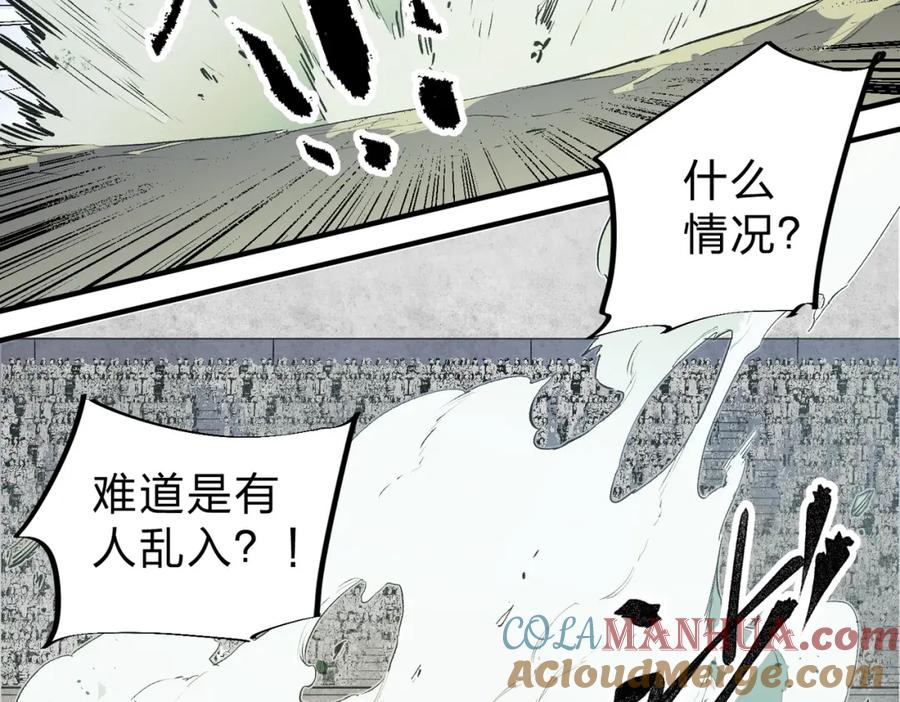 《全民转职：无职的我终结了神明！》第56话 不好意思，名额我收下了！ 第105页