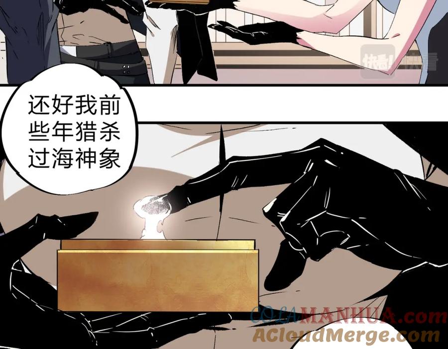 《全民转职：无职的我终结了神明！》第56话 不好意思，名额我收下了！ 第49页
