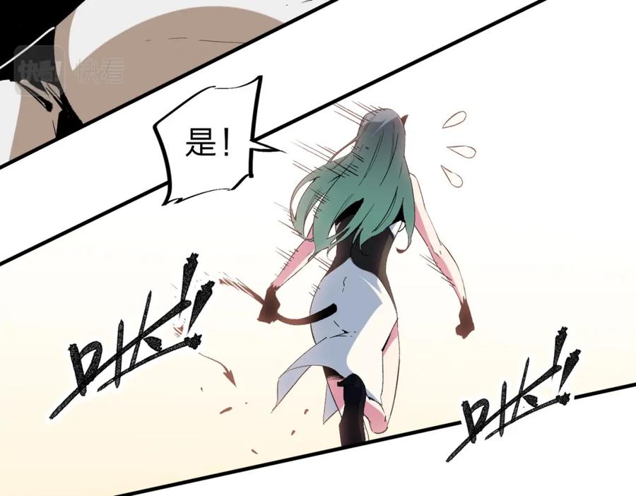《全民转职：无职的我终结了神明！》第56话 不好意思，名额我收下了！ 第39页