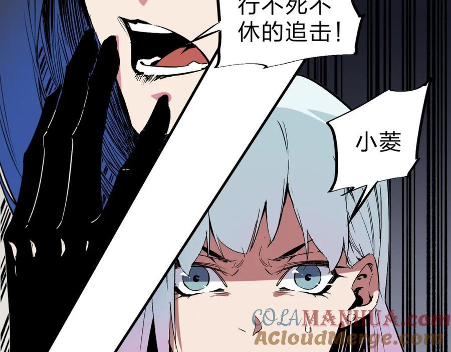 《全民转职：无职的我终结了神明！》第56话 不好意思，名额我收下了！ 第37页