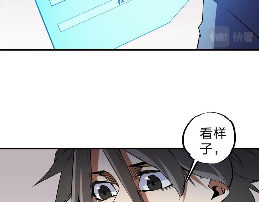 《全民转职：无职的我终结了神明！》第56话 不好意思，名额我收下了！ 第95页