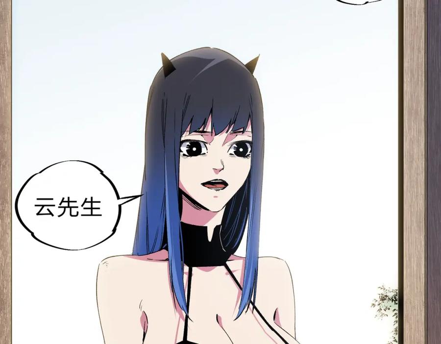 《全民转职：无职的我终结了神明！》第56话 不好意思，名额我收下了！ 第27页