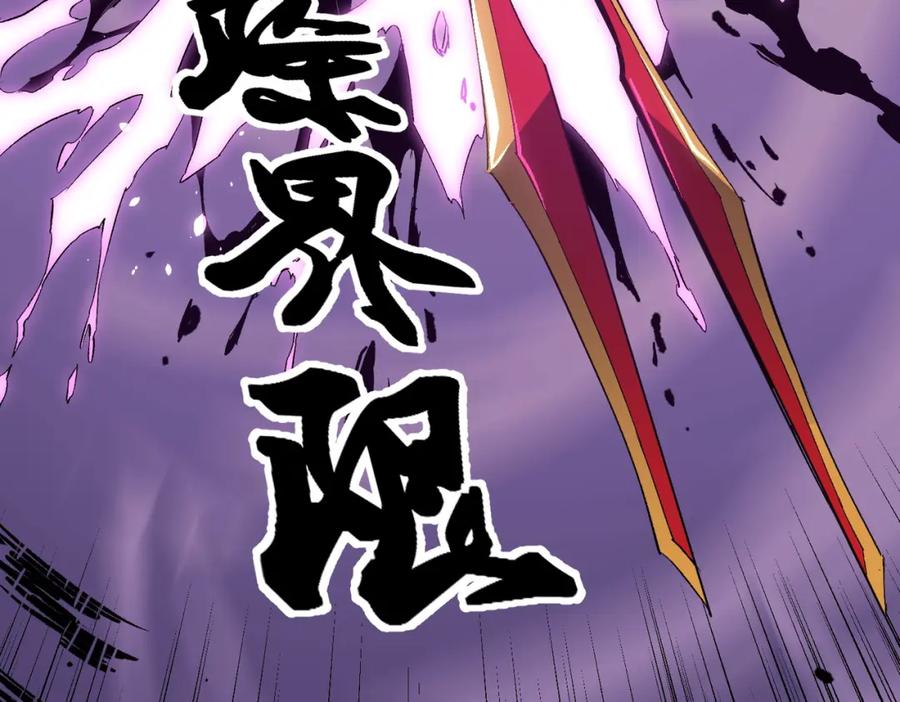 《全民转职：无职的我终结了神明！》第56话 不好意思，名额我收下了！ 第19页