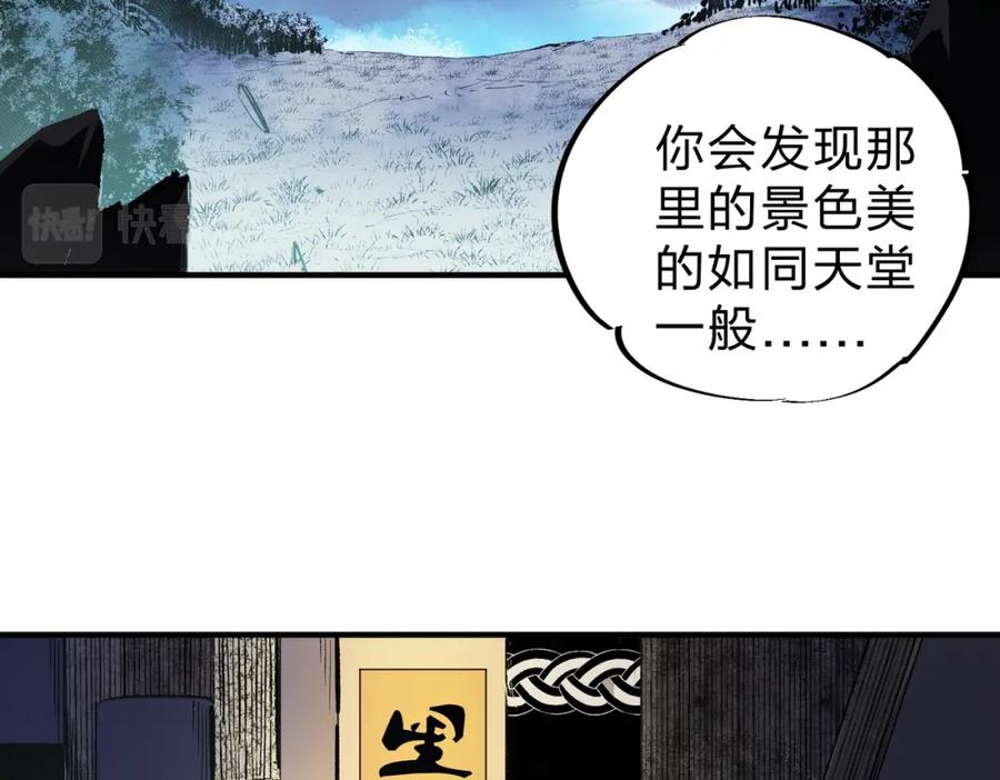 《全民转职：无职的我终结了神明！》第56话 不好意思，名额我收下了！ 第68页