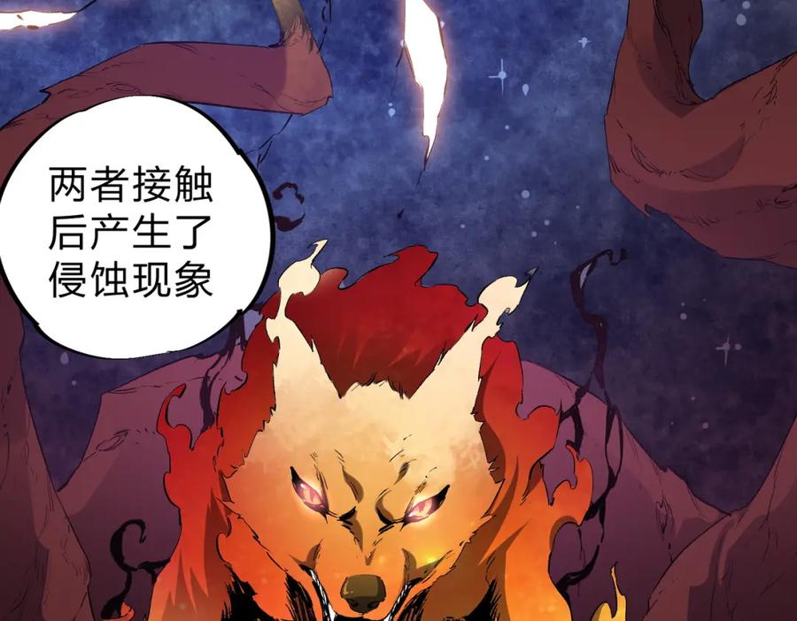 《全民转职：无职的我终结了神明！》第56话 不好意思，名额我收下了！ 第74页