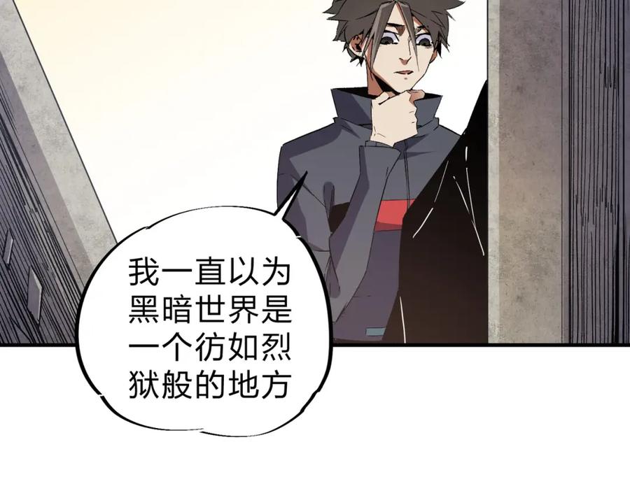 《全民转职：无职的我终结了神明！》第56话 不好意思，名额我收下了！ 第70页