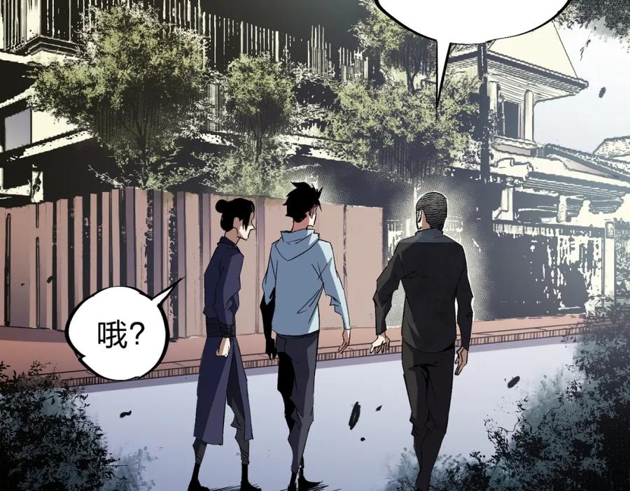 《全民转职：无职的我终结了神明！》第56话 不好意思，名额我收下了！ 第7页