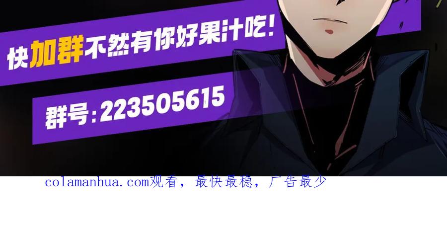 《全民转职：无职的我终结了神明！》第56话 不好意思，名额我收下了！ 第116页