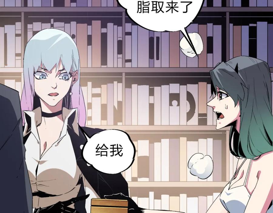 《全民转职：无职的我终结了神明！》第56话 不好意思，名额我收下了！ 第48页